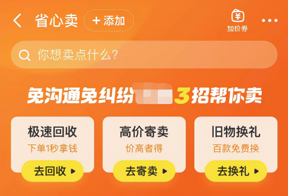 24小时高价回收微信秒结平台-24小时高价回收,秒结款项!大学生兼职新选择