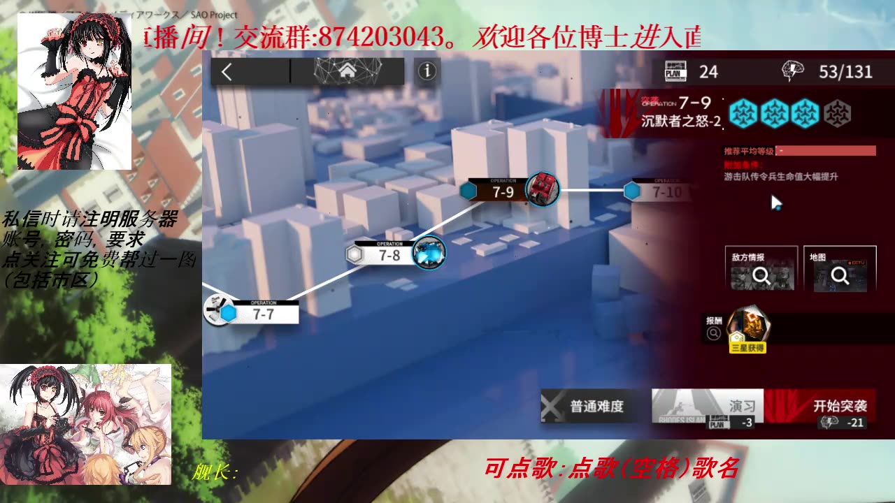 皇城突袭1.13攻略_皇城突袭1.1第7关_突袭攻略