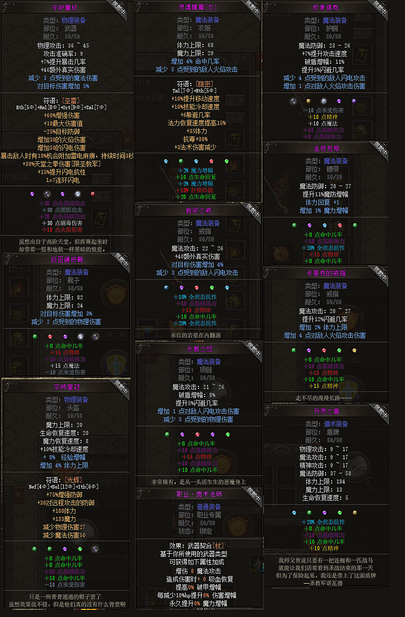 梦幻装备宝宝职业打造怎么弄_梦幻职业打造宝宝装备_梦幻装备宝宝职业打造攻略
