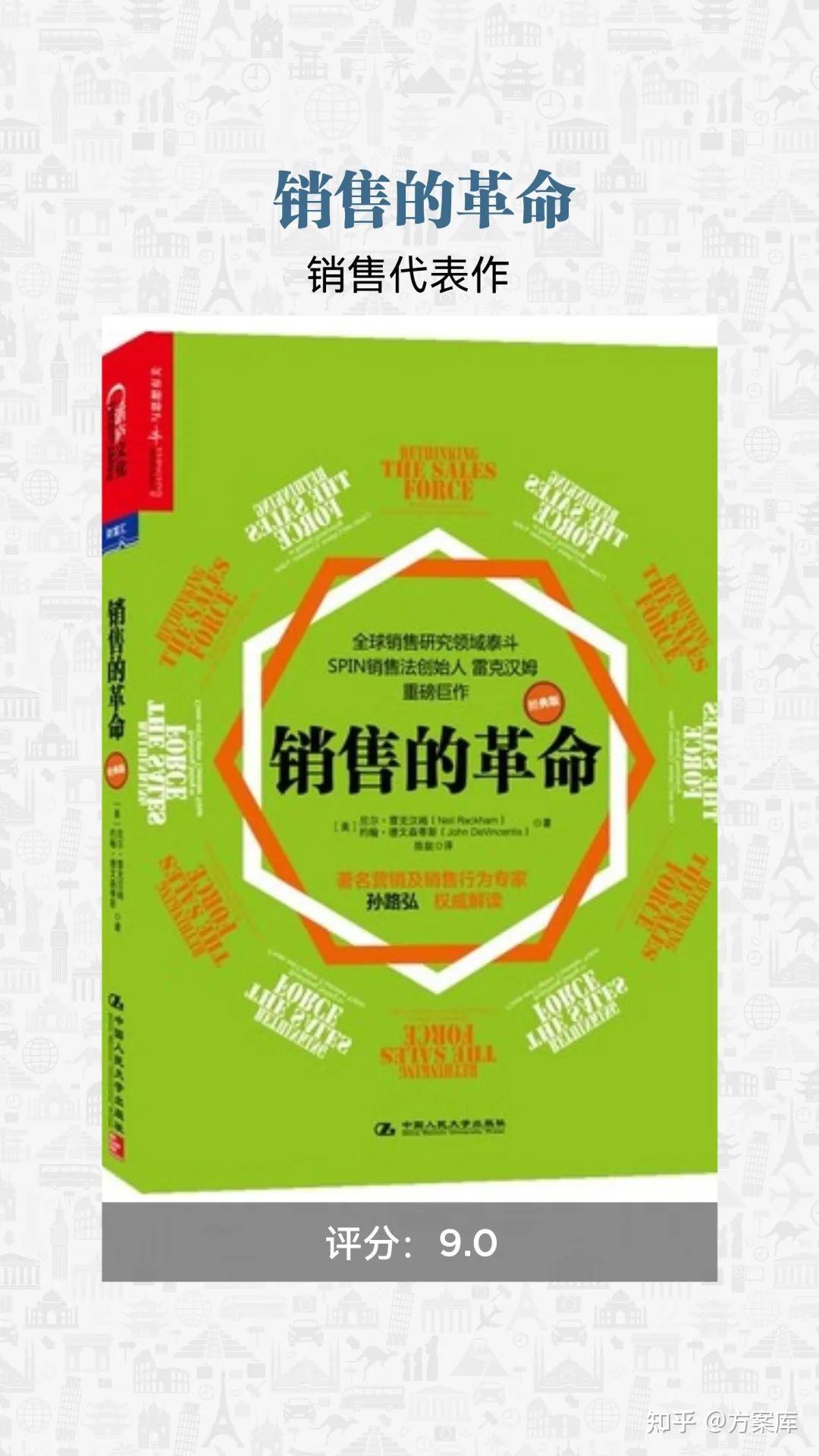 想成为销售高手记住6点-销售高手的6个秘籍,第2个绝对是关键