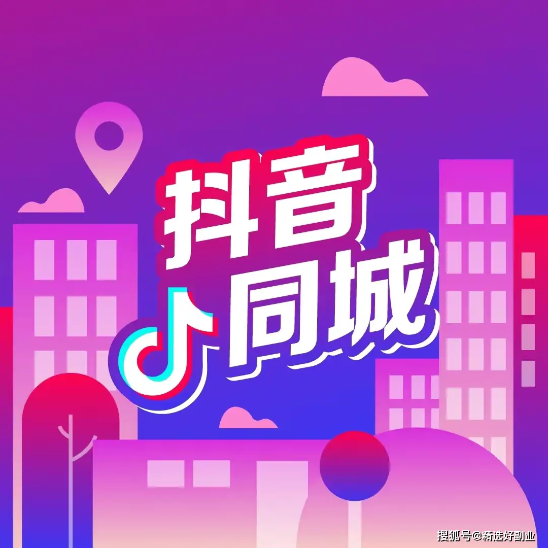 抖音脱单神器是什么app-抖音脱单神器:精准匹配让你遇见对的人