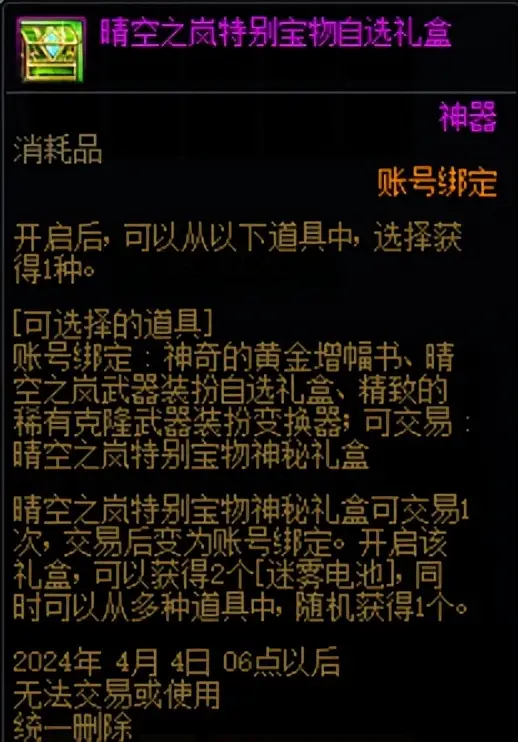 梦幻西游手游七月礼包-梦幻西游七月礼包大揭秘,秒变游戏大神 梦幻西游手游七月礼包-梦幻西游七月礼包大揭秘,秒变游戏大神