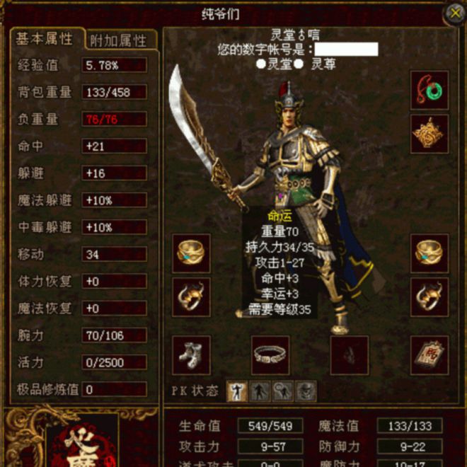 全民飞机大战凤凰满级属性-全民飞机大战：凤凰满级属性对比，攻击力惊人防御无懈技能炫酷