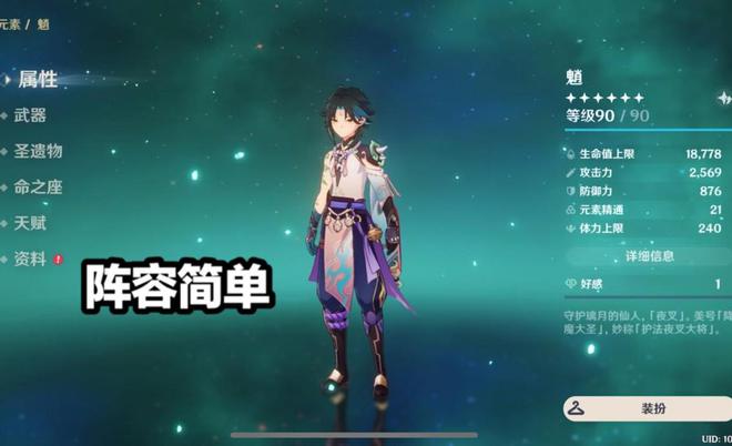 6.2防骑天赋手法：攻守兼备，团队作战更上一层楼