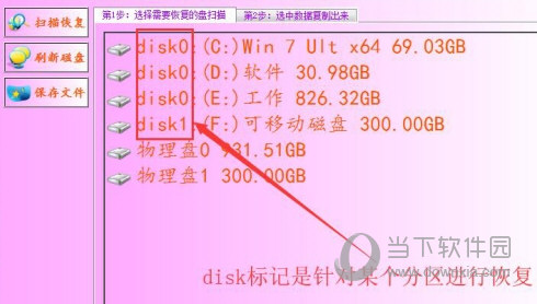 免费移动硬盘恢复数据软件-数据丢失惊魂:我用这款神奇软件成功找回了重要文件