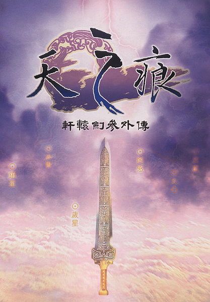 轩辕剑炼妖_轩辕剑妖星再现攻略_轩辕剑妖星再现1