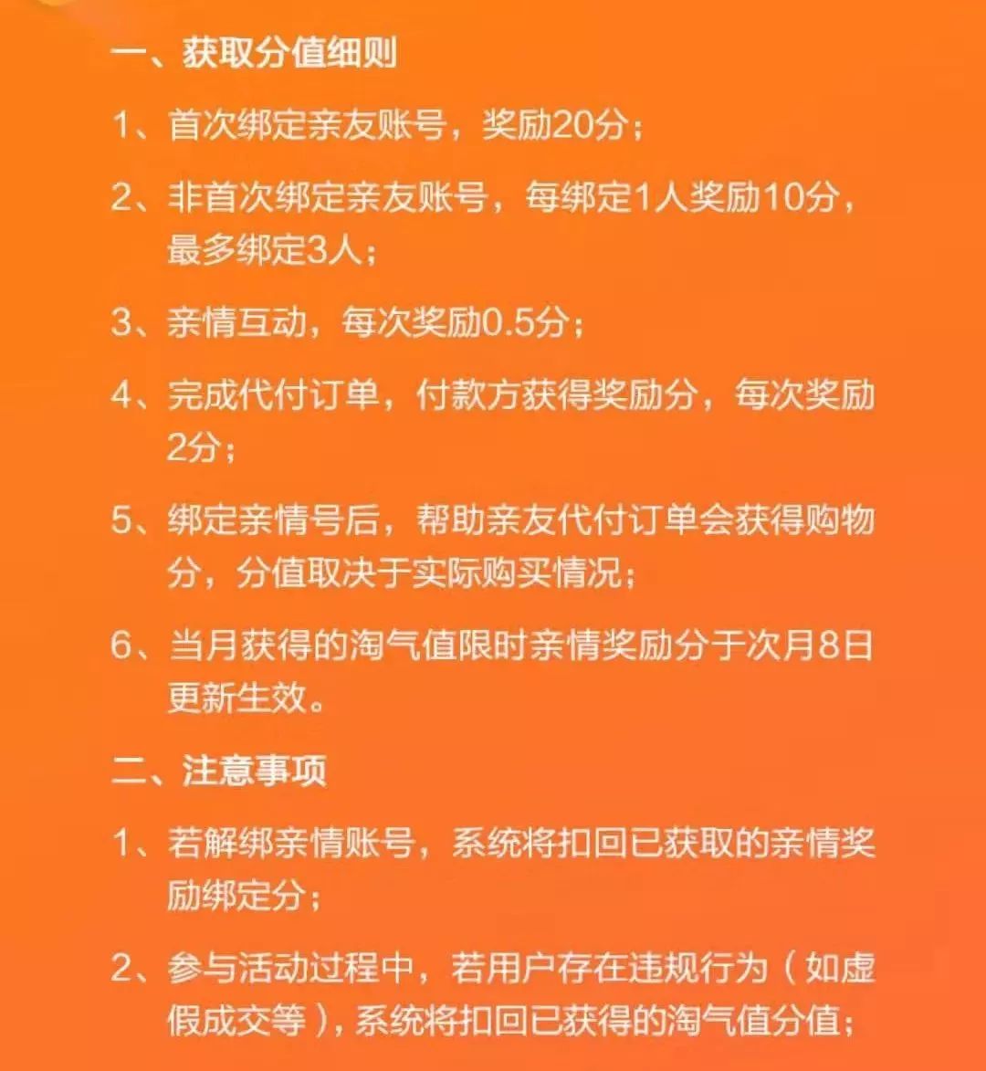 绑定亲情号码淘气值不增加_淘气值绑定亲情号没加分_淘宝加入了亲情号淘气值没有加
