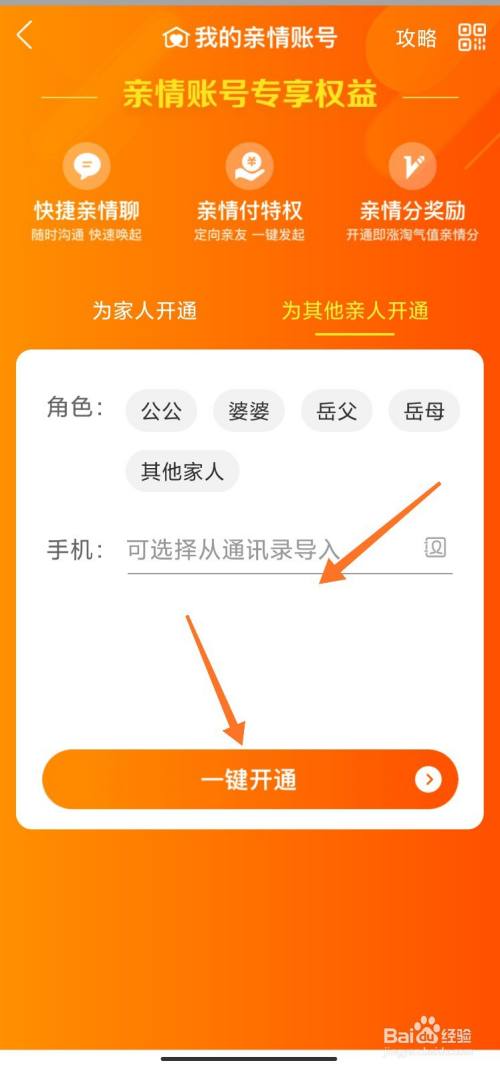 淘气值绑定亲情号没加分_淘宝加入了亲情号淘气值没有加_绑定亲情号码淘气值不增加