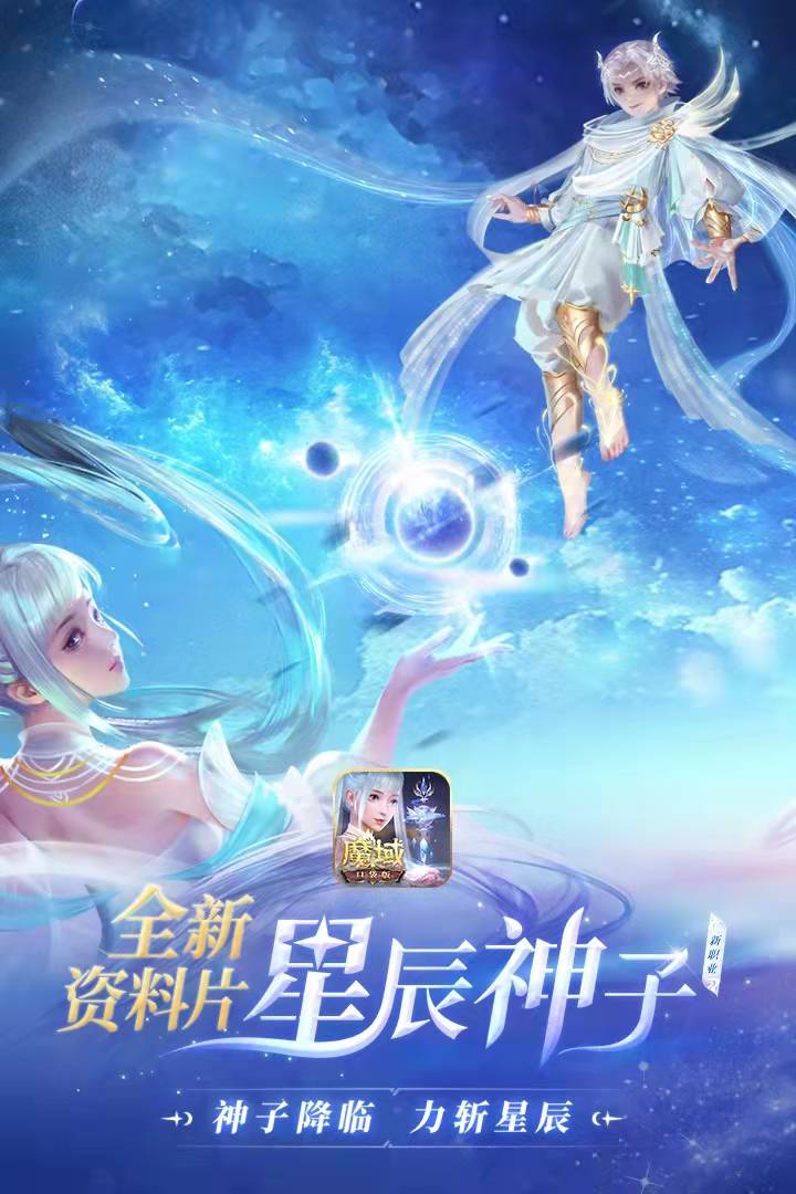 中国历史背景下，打造最强阵容！星辰变猛将传网页游戏全面解析