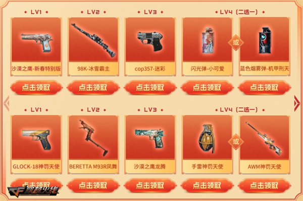 穿越火线二维码在哪_cf掌上穿越火线二维码_掌上穿越火线扫描二维码