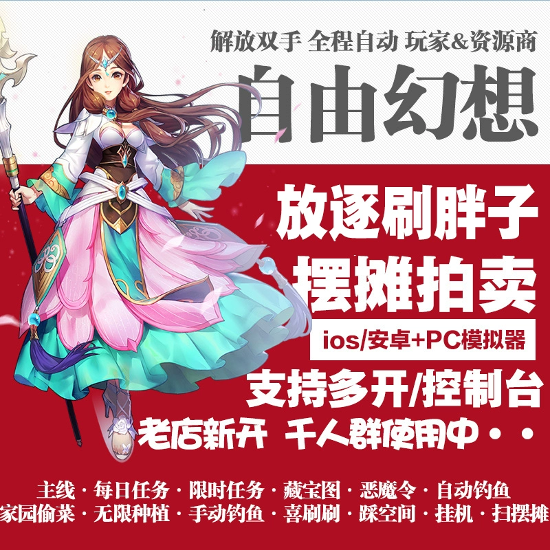 火龙免费辅助好用么_火龙辅助免费版教程_火龙辅助挂机脚本教程视频