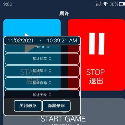 火龙免费辅助好用么_火龙辅助免费版教程_火龙辅助挂机脚本教程视频