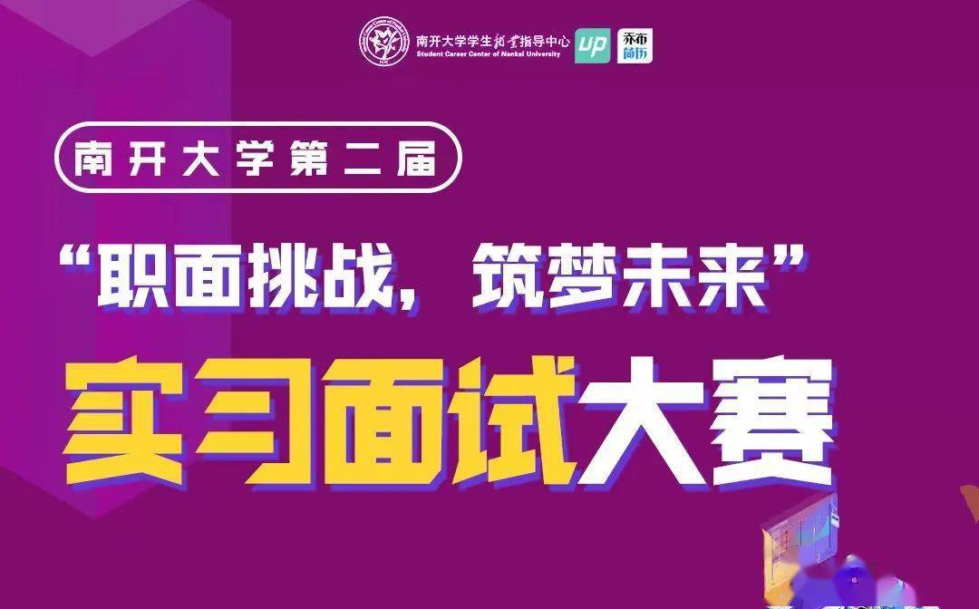 找工作的游戏寿司-挑战就业市场，我是寿司选手