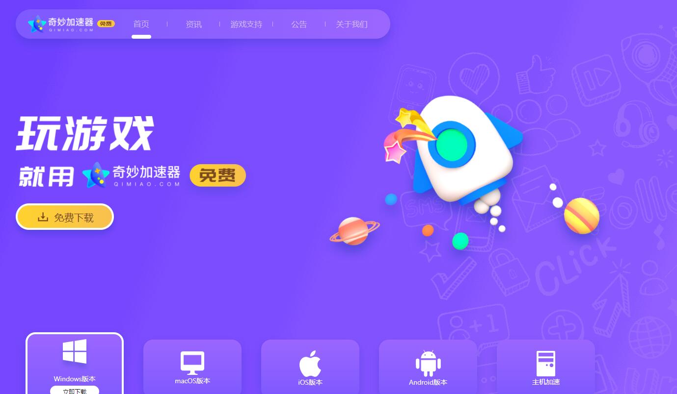 玲珑网游加速器_玲珑加速器怎么样_玲珑网游加速器百科