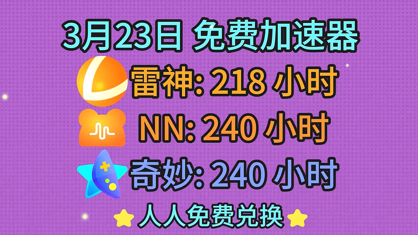 玲珑网游加速器_玲珑网游加速器百科_玲珑加速器怎么样