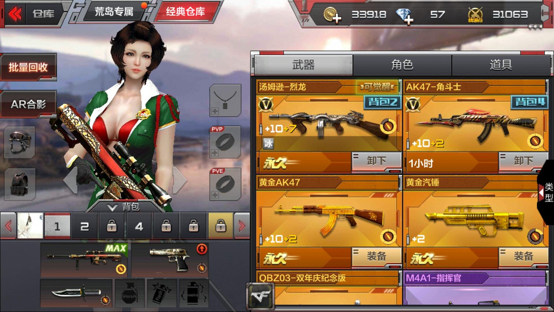 cf手游茉莉m4和战龙哪个好_战龙m4和茉莉ak换哪个_cf手游茉莉冲锋枪在哪弄