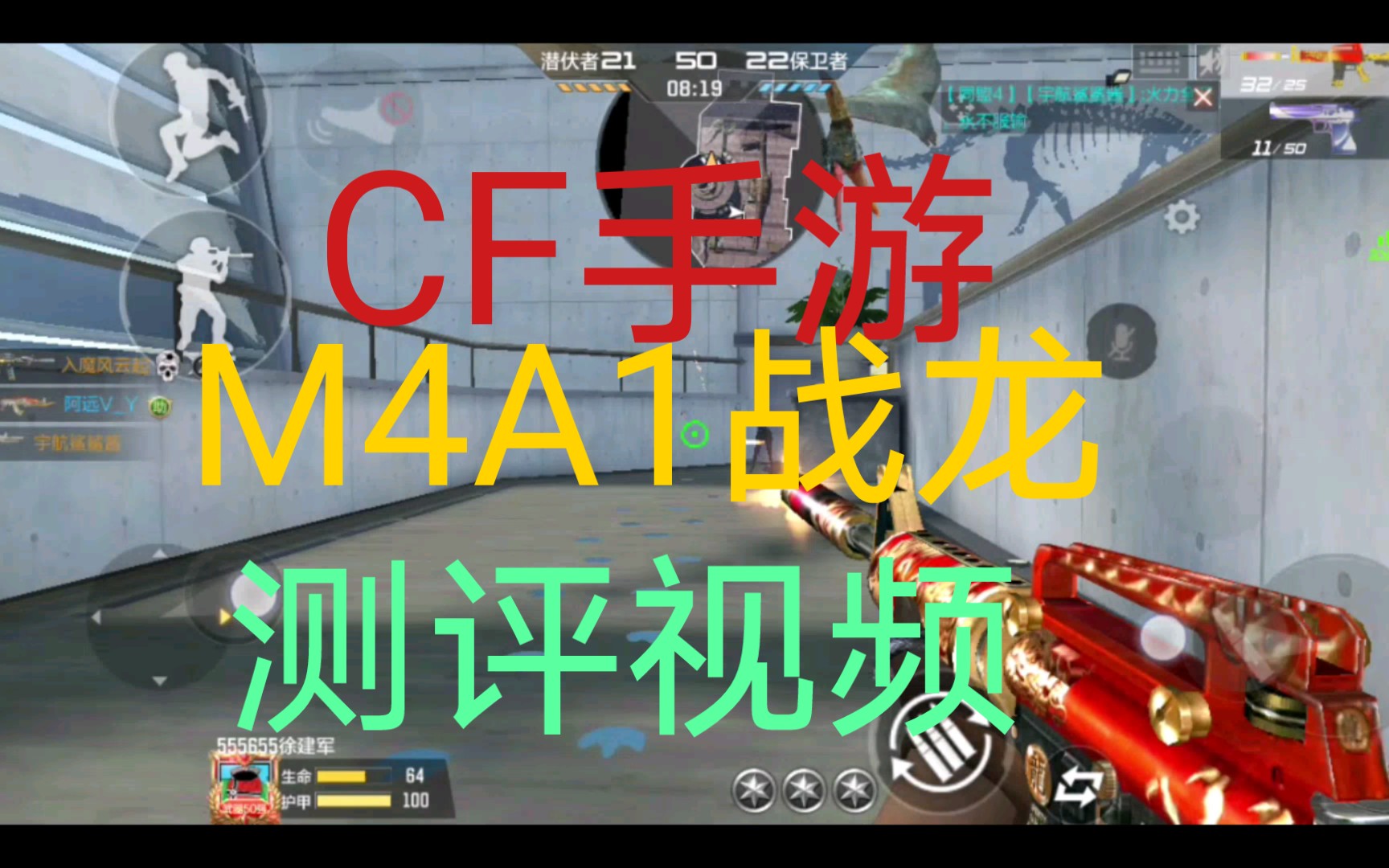 战龙m4和茉莉ak换哪个_cf手游茉莉冲锋枪在哪弄_cf手游茉莉m4和战龙哪个好