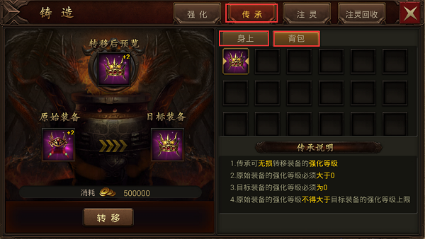 奇迹强化套装怎么获得_奇迹mu零转装备要强化满级_奇迹强化一次装备加多少防御