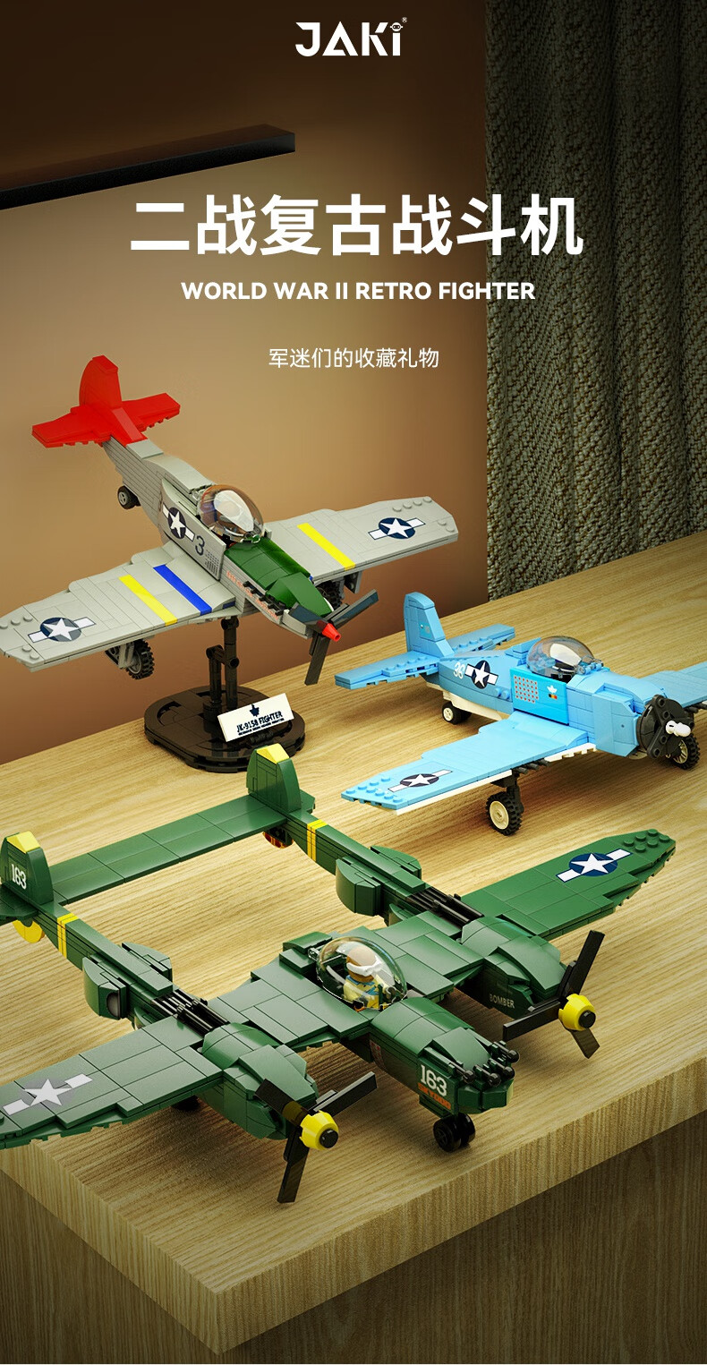 轨道战斗机_p38战斗机钢轨材质是什么_材质钢轨战斗机是p380吗