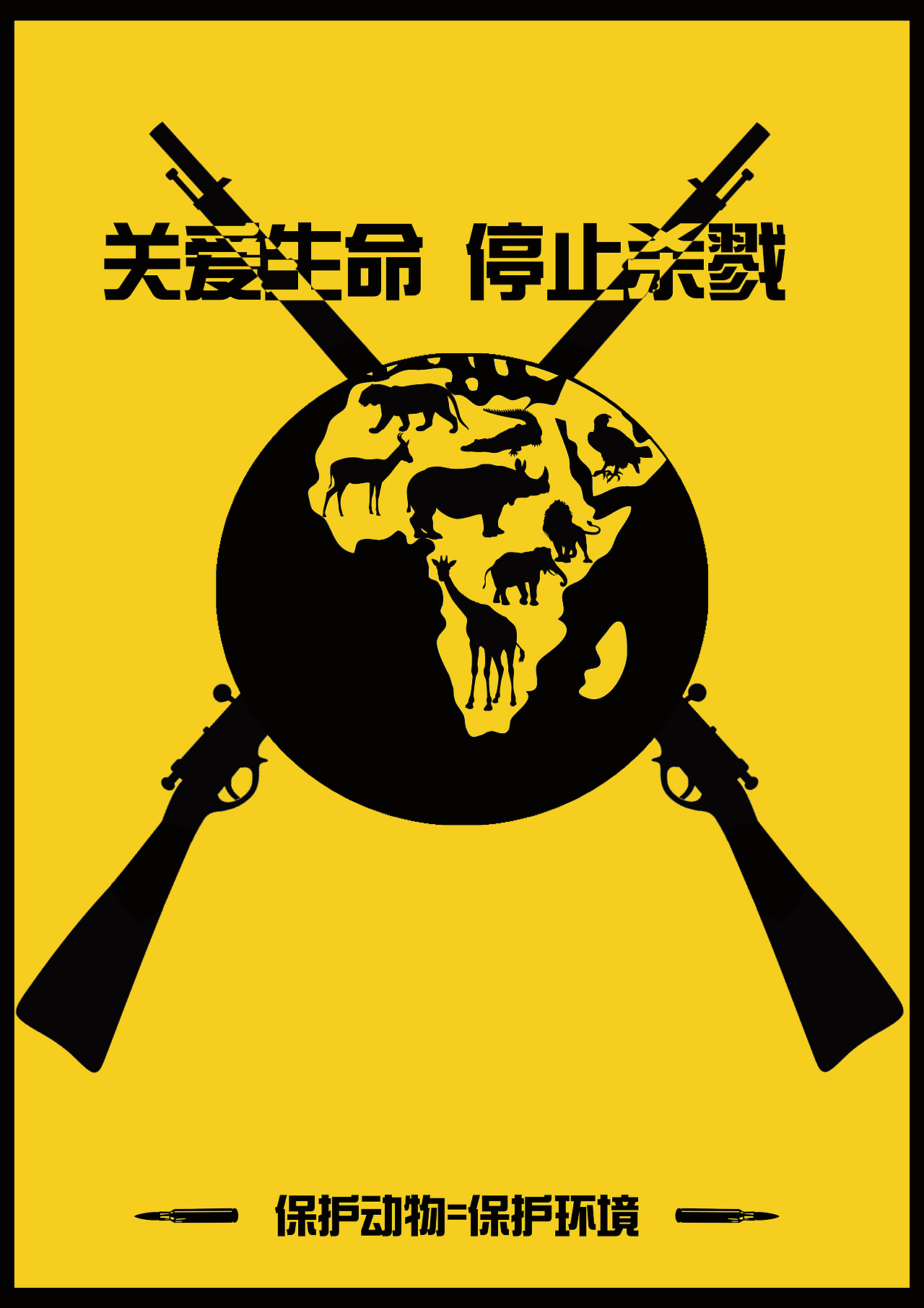 我是环保卫士的宣传画_保卫士环画宣传是什么意思_保卫士环画宣传是谁提出的