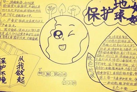 保卫士环画宣传是谁提出的_我是环保卫士的宣传画_保卫士环画宣传是什么意思