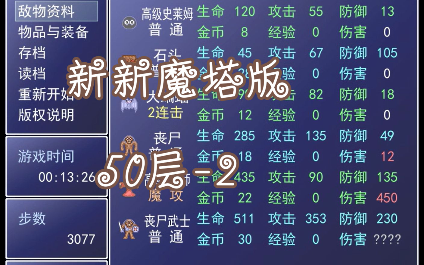 魔塔提升等级有用吗_魔塔升级有用吗_等级魔塔提升用有经验吗