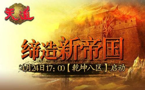 网游之帝皇归来小说_网游之帝皇归来阅读_网游之我是皇帝 无错