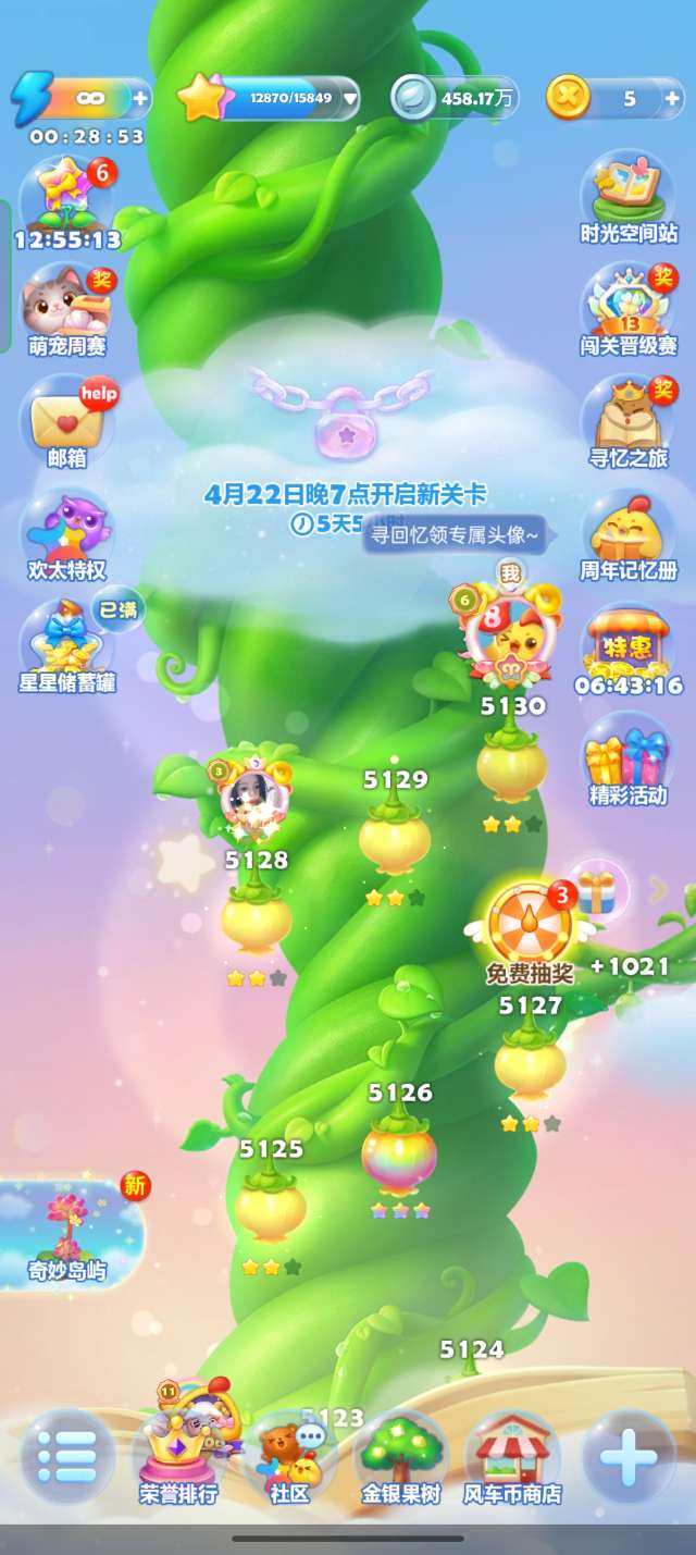 开心消消乐装扮玩法_开心消消乐装备信息包括什么_开心消诮乐