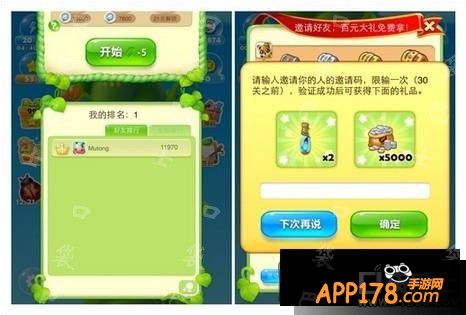 开心消消乐装扮玩法_开心消诮乐_开心消消乐装备信息包括什么