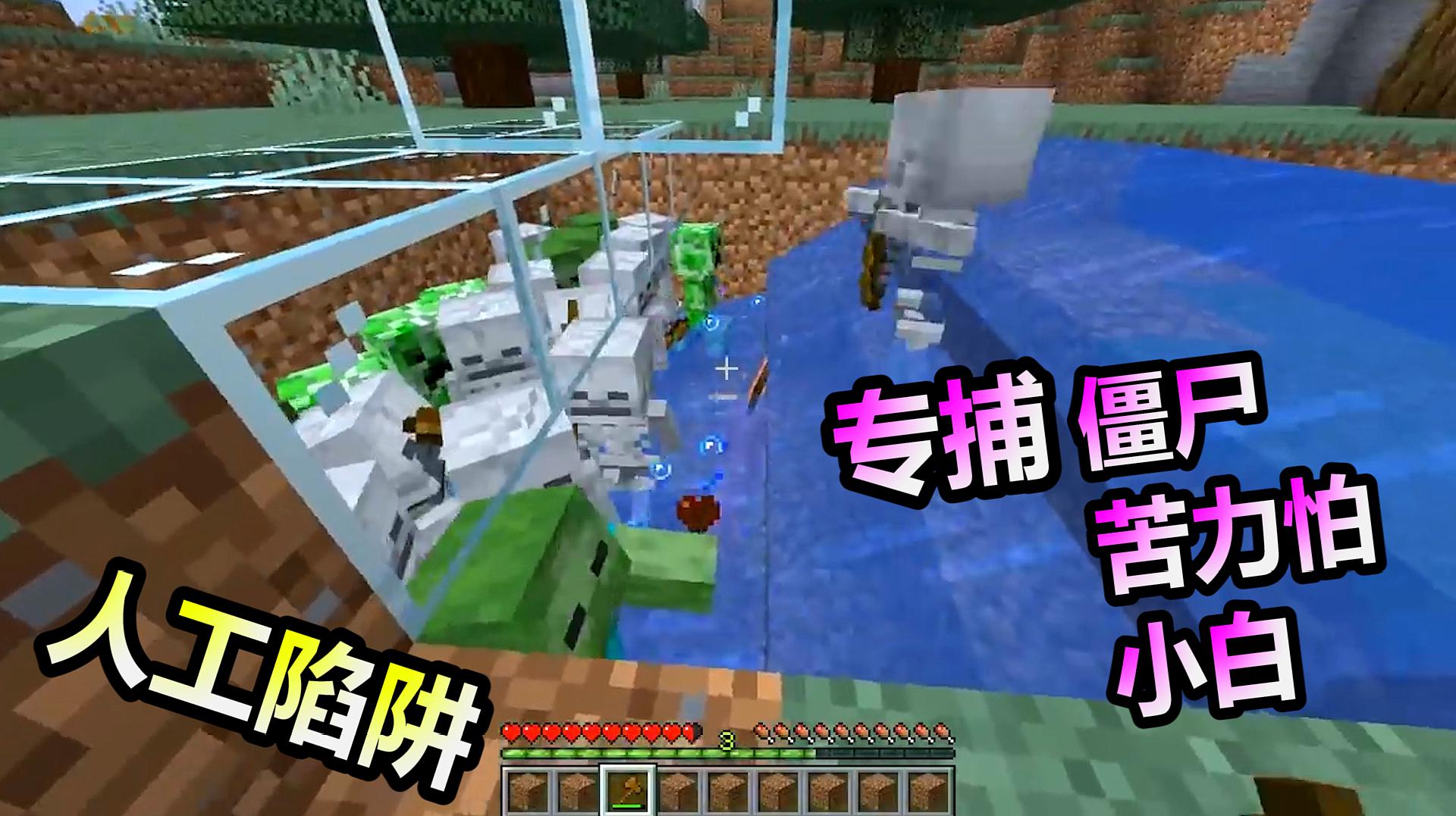 我陷阱防御僵尸游戏视频_那种防御僵尸可以升级陷阱_陷阱打僵尸