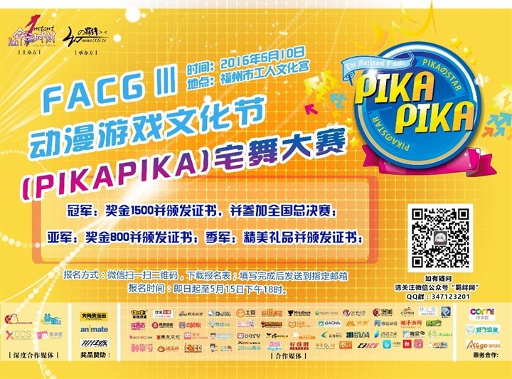 699动漫文化艺术节_动漫艺术节主题_动漫艺术展
