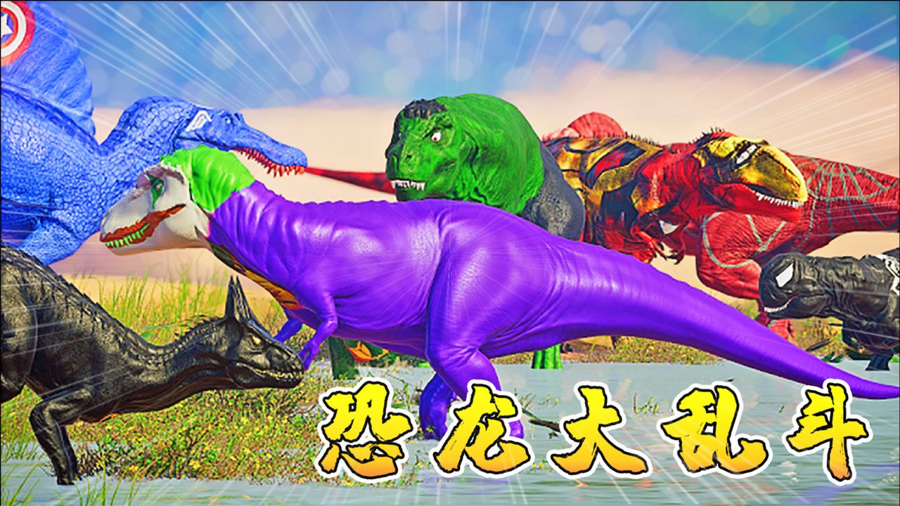恐龙世界破解_恐龙新世纪破解版_恐龙世纪游戏无限版