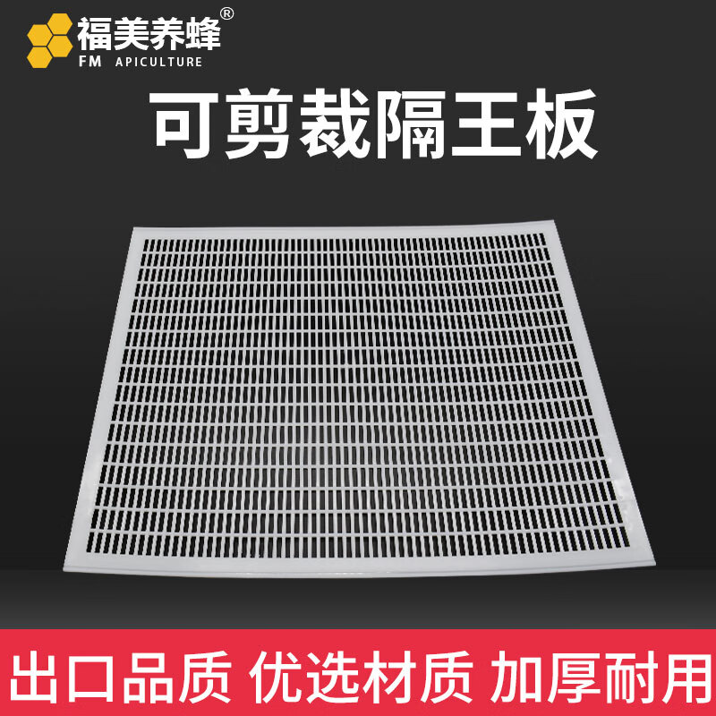 中蜂隔王板的使用方法1_中蜂使用隔王板的利弊_中蜂用隔王板有什好处