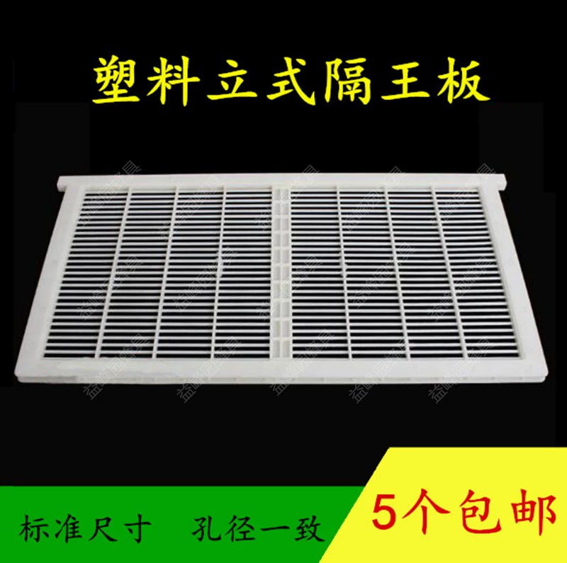 中蜂用隔王板有什好处_中蜂隔王板的使用方法1_中蜂使用隔王板的利弊