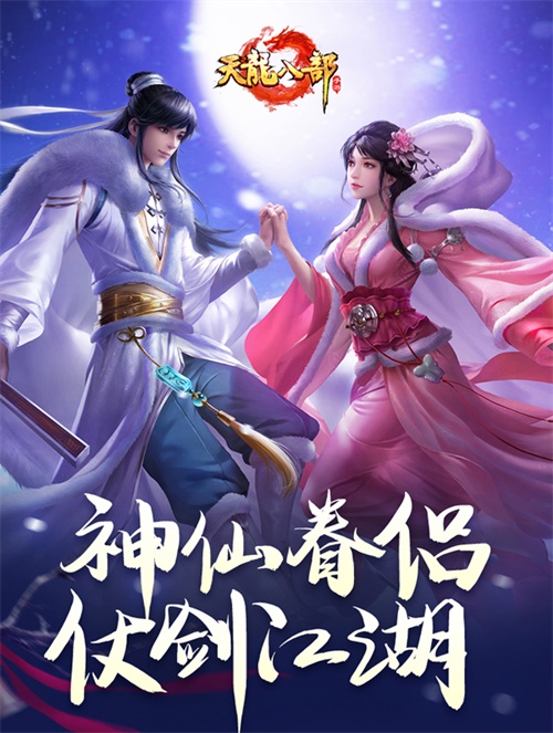 礼包天龙手游苹果八部怎么用_礼包天龙手游苹果八部怎么领_天龙八部手游礼包苹果