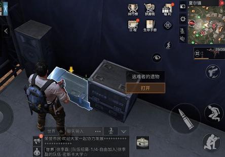 明日白树高地探索宝箱_明日之后白树高地高分子宝箱_明日白树高地神秘宝箱固定位置