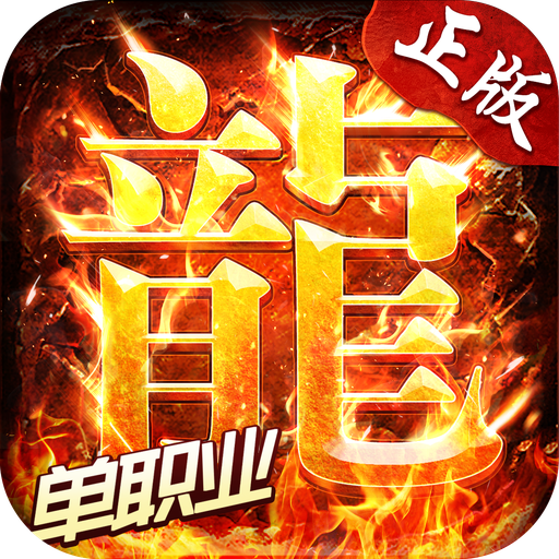 星辰变单职业打金版_星辰变玩什么职业不花钱_星辰变手游职业厉害有省钱