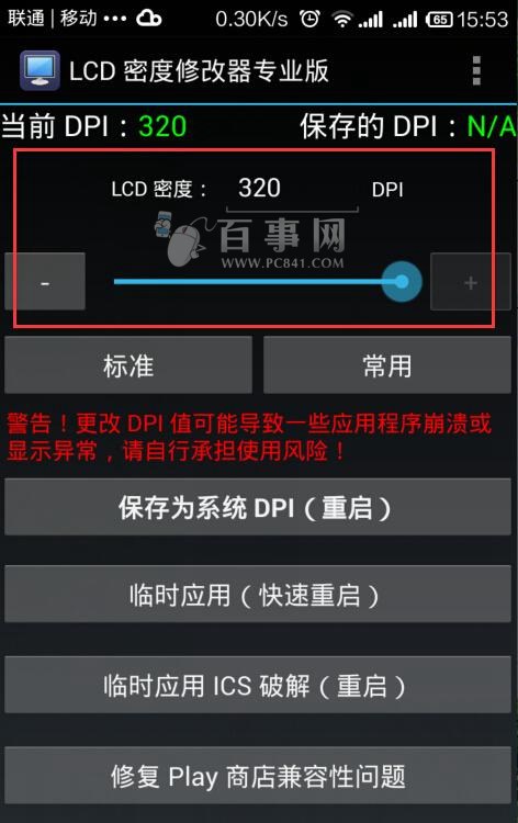 刷怪塔手游_手机版刷怪塔怎么做_刷怪塔制作过程