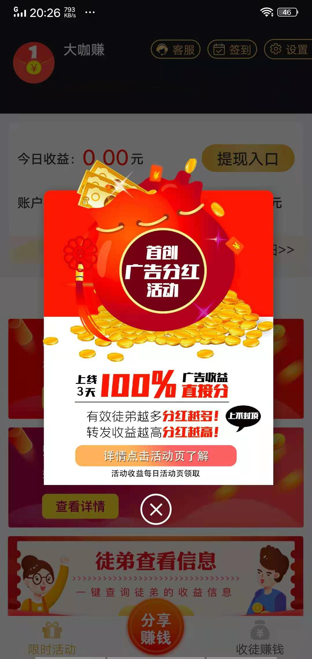 蛋蛋赚真的可以提现么_蛋蛋赚钱怎么提现_蛋蛋赚钱app