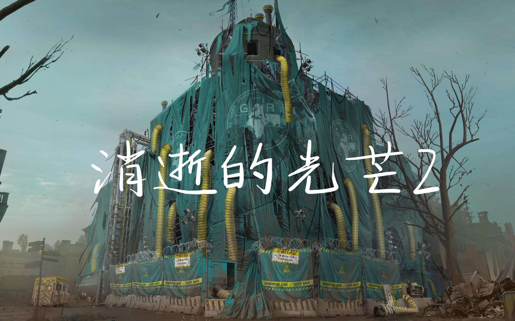 消逝的光芒局域网直连_消逝的光芒怎么区域网联机_消逝的光芒局域网是什么意思