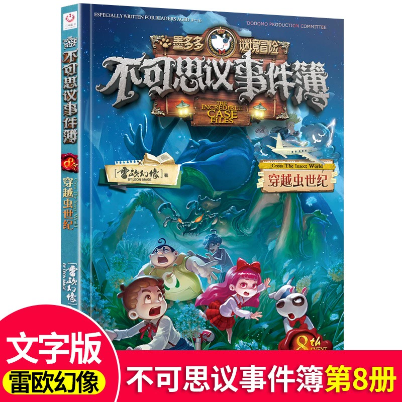 异世界打怪小说_异世打怪系统 免费800小说网_异界打怪升级小说完本