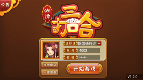 一起玩哈游戏平台_玩起平台游戏怎么玩_玩起平台游戏的软件