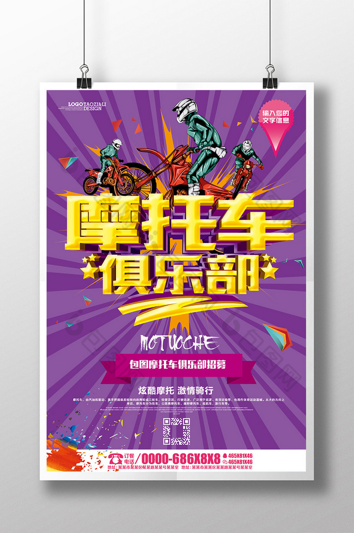 自行车极限运动_自行车极限运动模拟器_自行车极限运动场