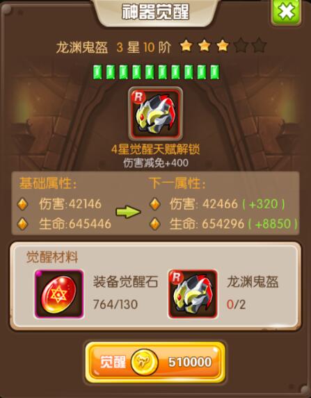 征途法宝原来是极品现在变了_征途法宝技能书怎么学_征途的法宝要怎么样才能成为神器
