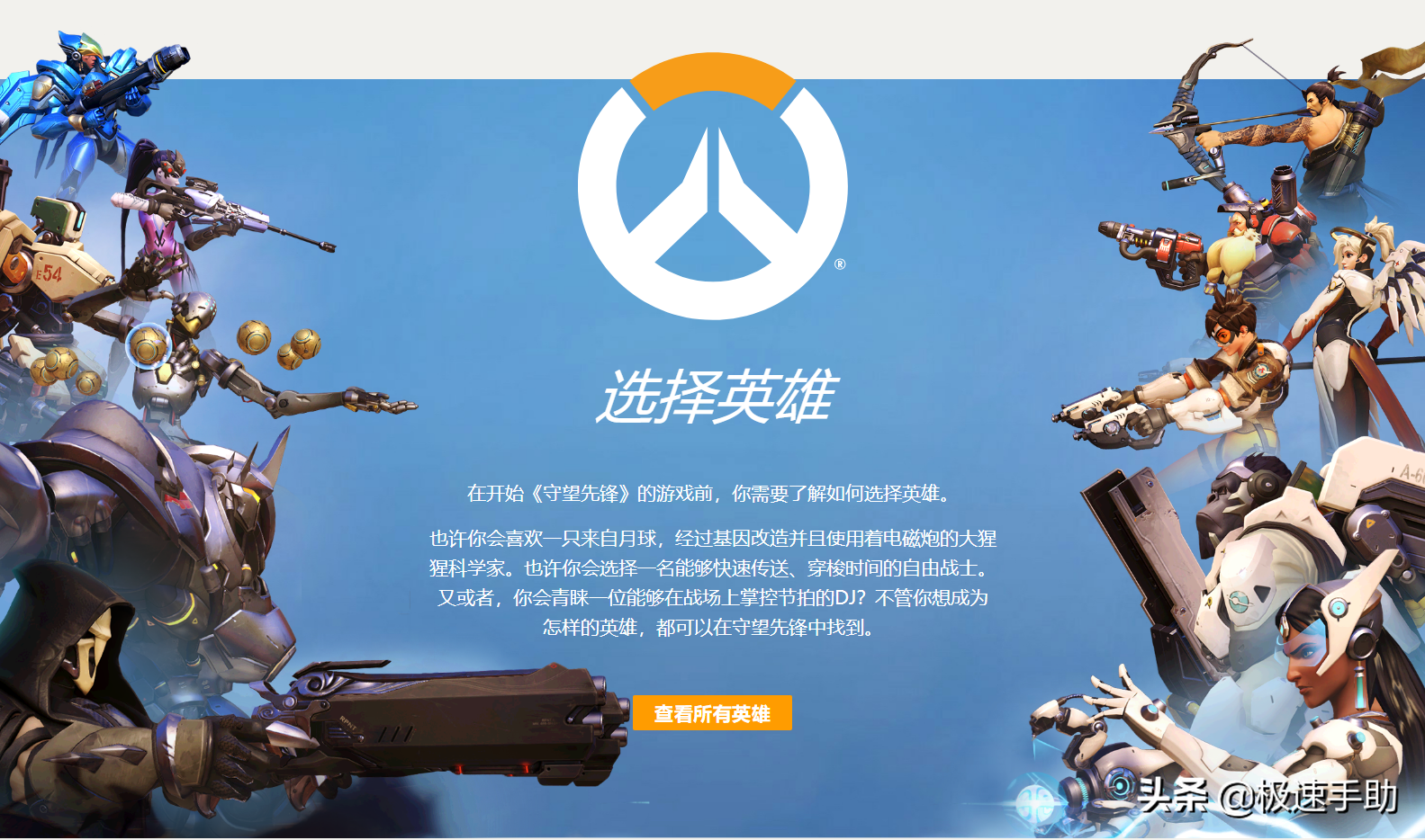 守望先锋基本配置要求_先锋守望能配置玩家吗_守望先锋什么配置能玩