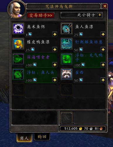 魔兽能在水上走的坐骑_魔兽水上坐骑水黾_9.0坐骑水上行走