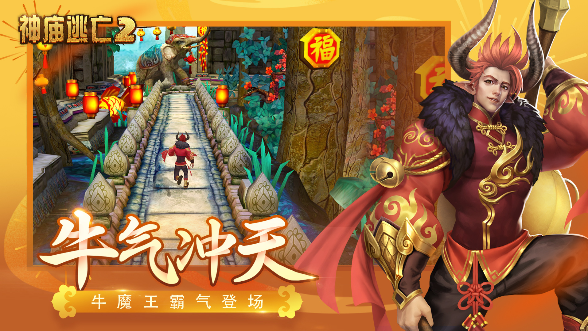 超级平面游戏西游记大玩家-西游记大玩家：画面绝美，角色个性，剧情创新的超级平面游戏
