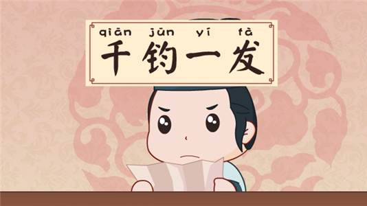 豆宝成语动画_豆成语有哪些成语大全_豆成语动画宝宝图片