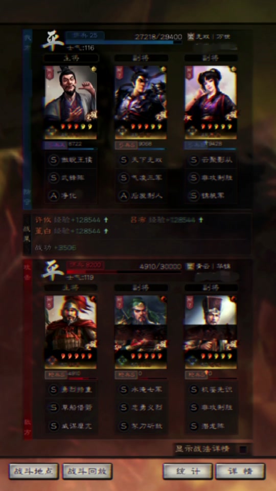 三国志主线任务详解_三国志战略版触发战役_三国志13剧情触发条件
