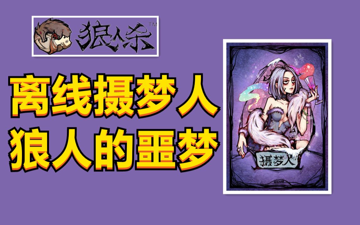 官方狼人杀离线图片_离线训练是什么意思_离线刀人